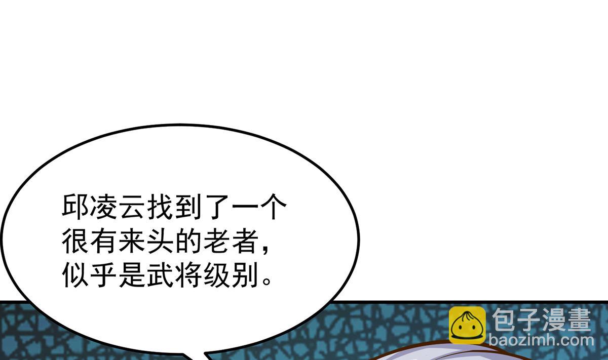 修仙归来在校园韩漫全集-第311话 小丑竟是你自己无删减无遮挡章节图片 