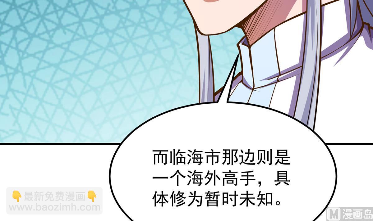 修仙归来在校园韩漫全集-第311话 小丑竟是你自己无删减无遮挡章节图片 