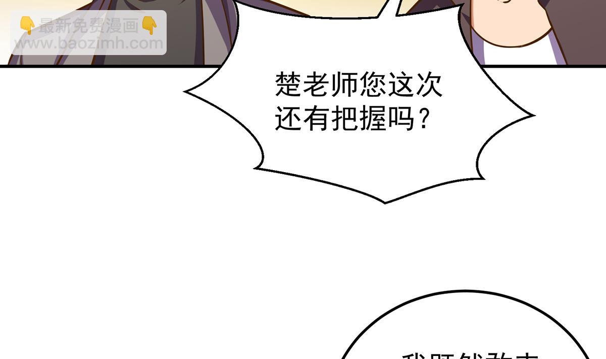 修仙归来在校园韩漫全集-第311话 小丑竟是你自己无删减无遮挡章节图片 