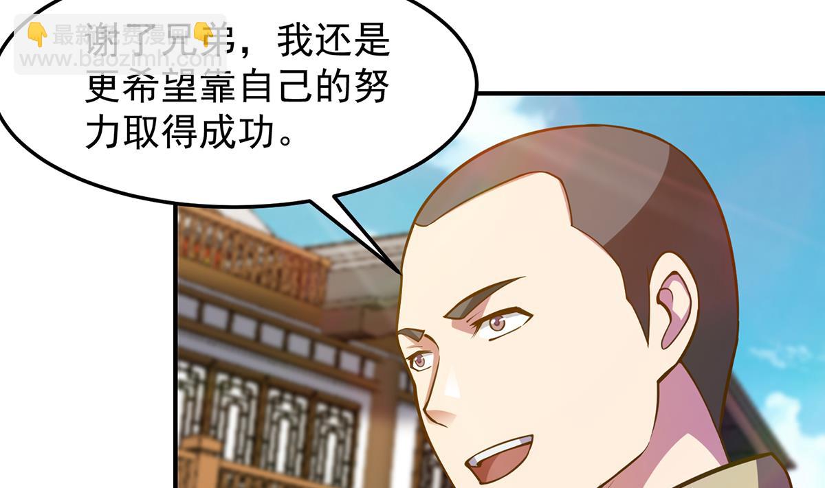修仙归来在校园韩漫全集-第311话 小丑竟是你自己无删减无遮挡章节图片 