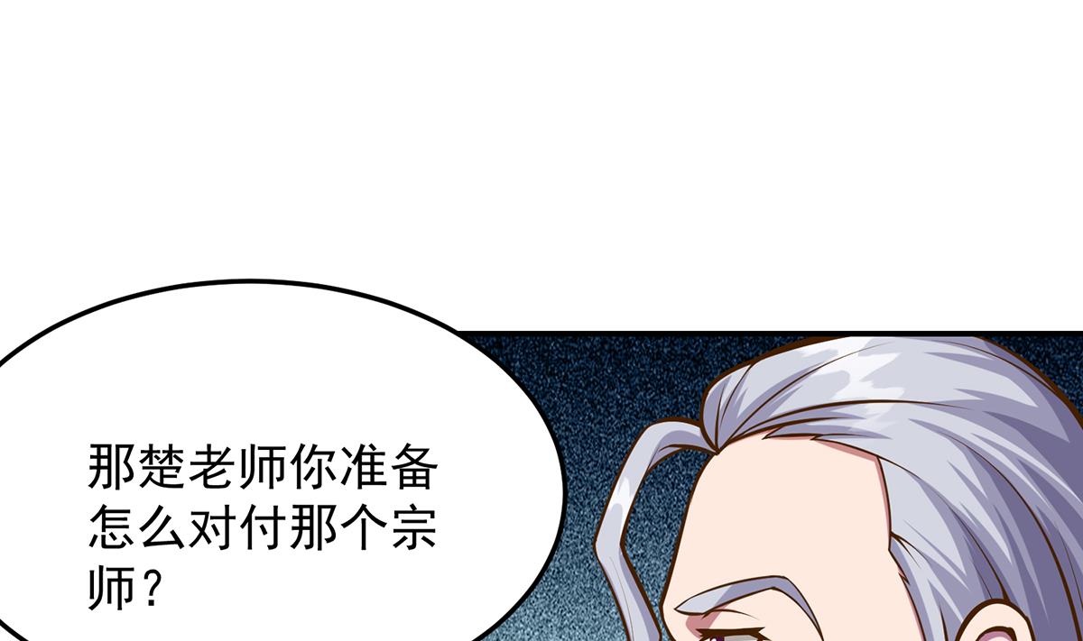 修仙归来在校园韩漫全集-第311话 小丑竟是你自己无删减无遮挡章节图片 