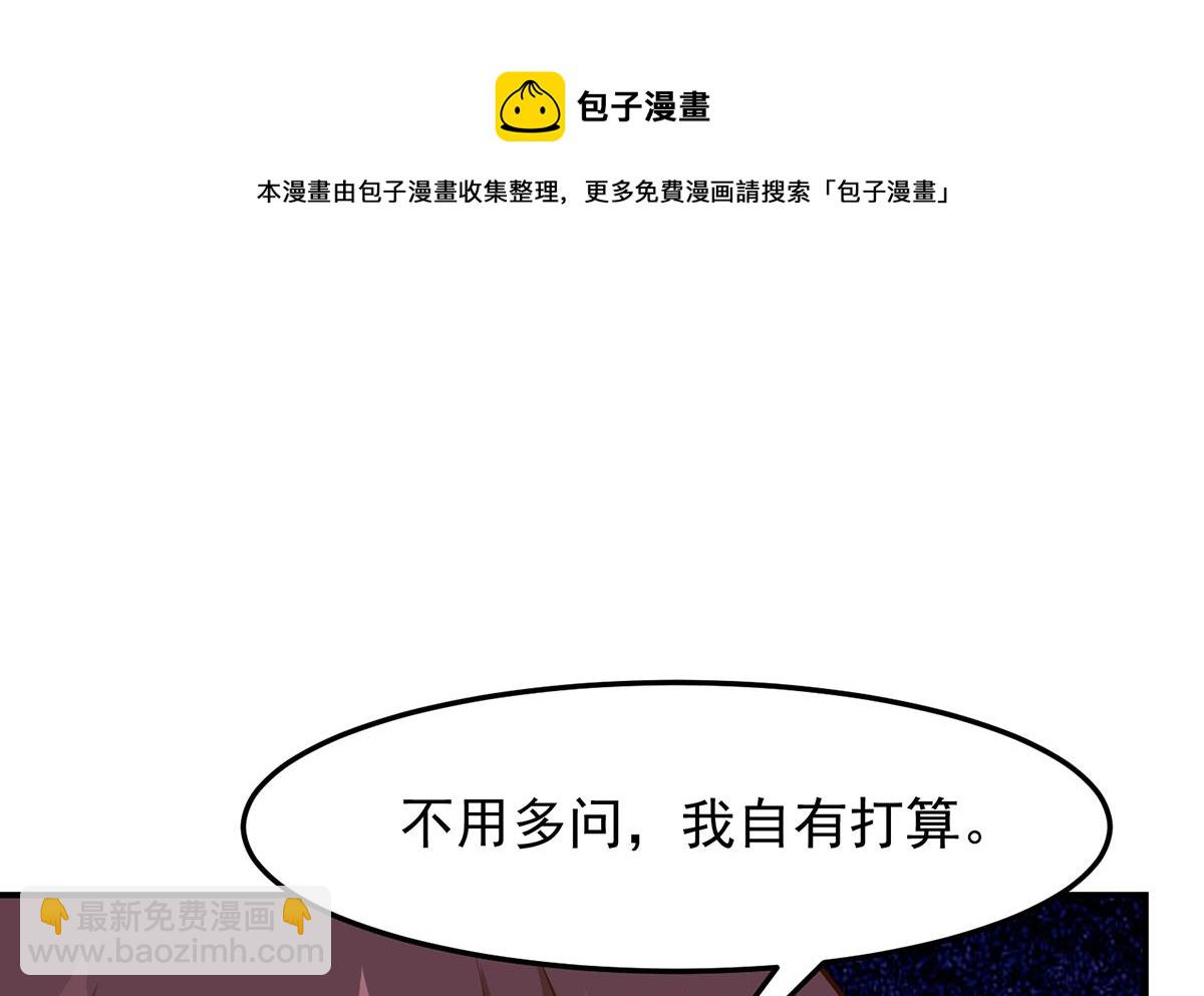修仙归来在校园韩漫全集-第311话 小丑竟是你自己无删减无遮挡章节图片 