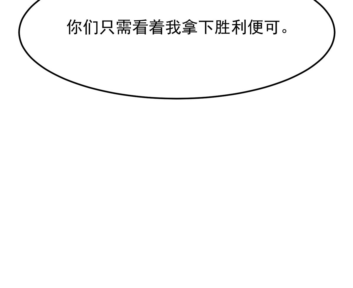 修仙归来在校园韩漫全集-第311话 小丑竟是你自己无删减无遮挡章节图片 