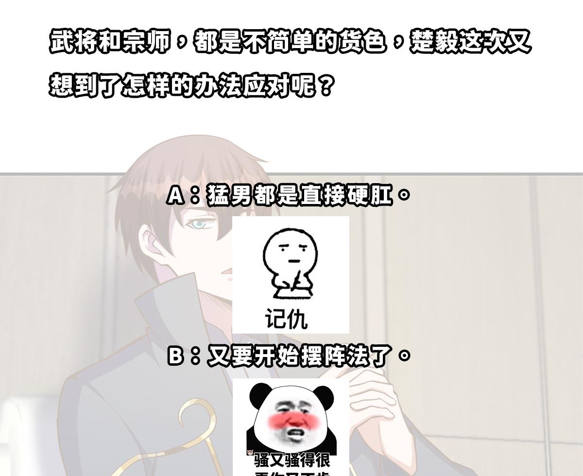修仙归来在校园韩漫全集-第311话 小丑竟是你自己无删减无遮挡章节图片 