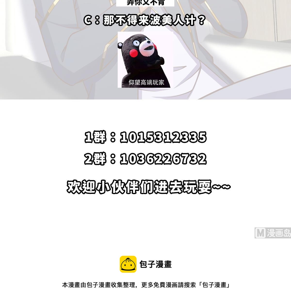 修仙归来在校园韩漫全集-第311话 小丑竟是你自己无删减无遮挡章节图片 