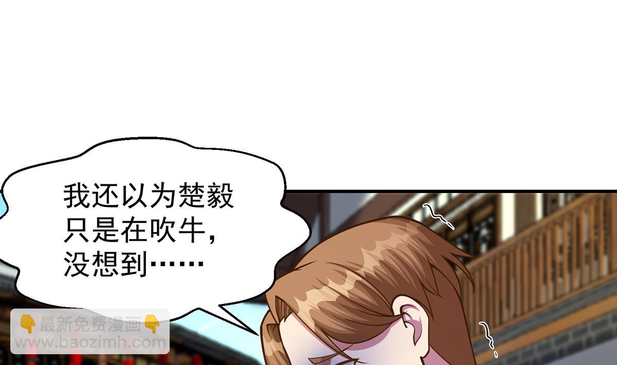 修仙归来在校园韩漫全集-第311话 小丑竟是你自己无删减无遮挡章节图片 