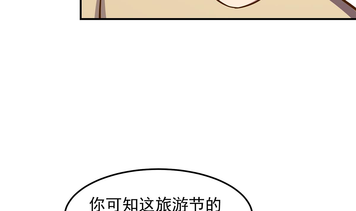 修仙归来在校园韩漫全集-第312话 比武大会开始无删减无遮挡章节图片 