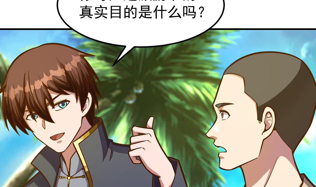 修仙归来在校园韩漫全集-第312话 比武大会开始无删减无遮挡章节图片 