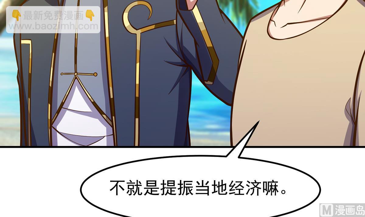修仙归来在校园韩漫全集-第312话 比武大会开始无删减无遮挡章节图片 