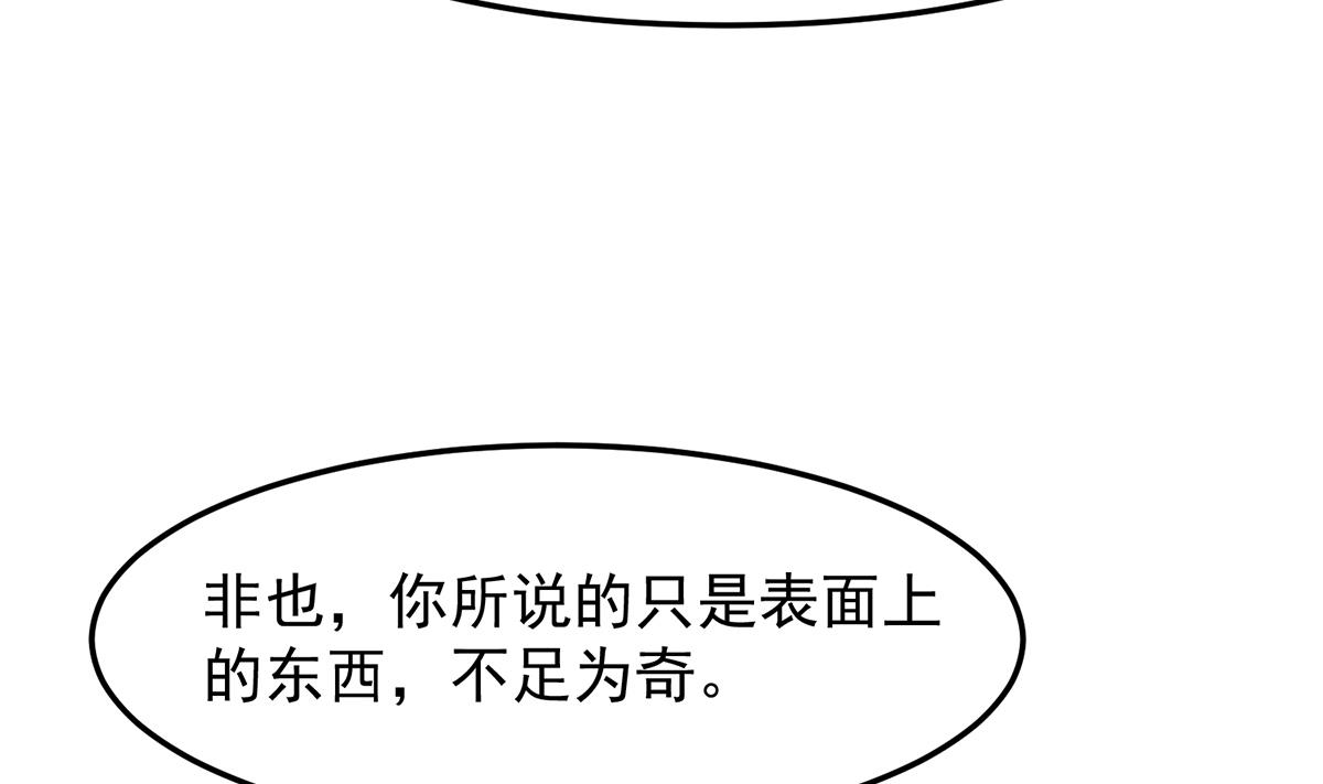 修仙归来在校园韩漫全集-第312话 比武大会开始无删减无遮挡章节图片 