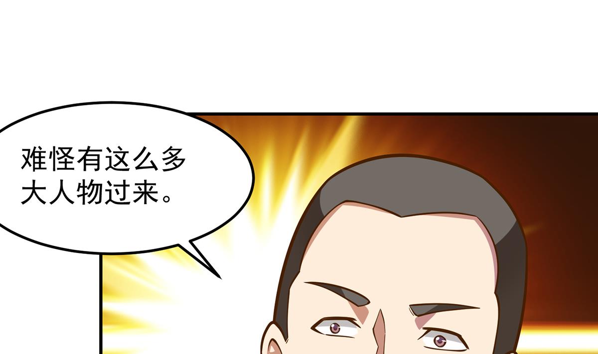 修仙归来在校园韩漫全集-第312话 比武大会开始无删减无遮挡章节图片 