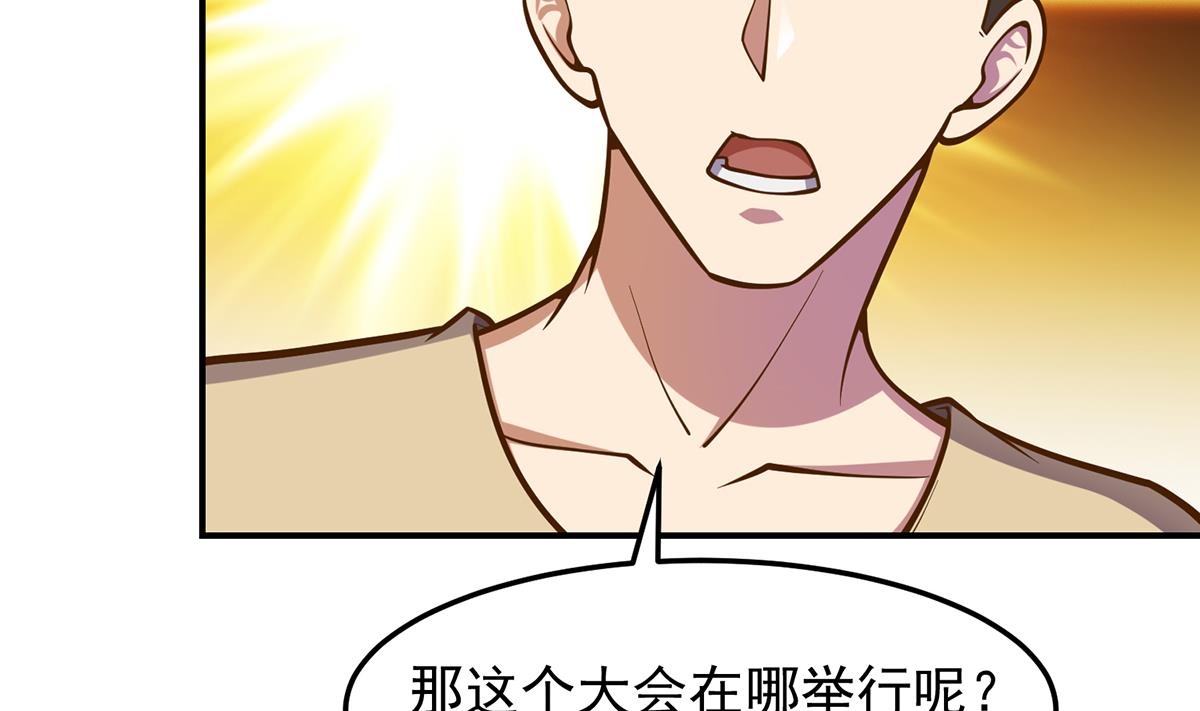 修仙归来在校园韩漫全集-第312话 比武大会开始无删减无遮挡章节图片 