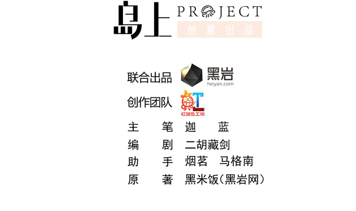 修仙归来在校园韩漫全集-第312话 比武大会开始无删减无遮挡章节图片 