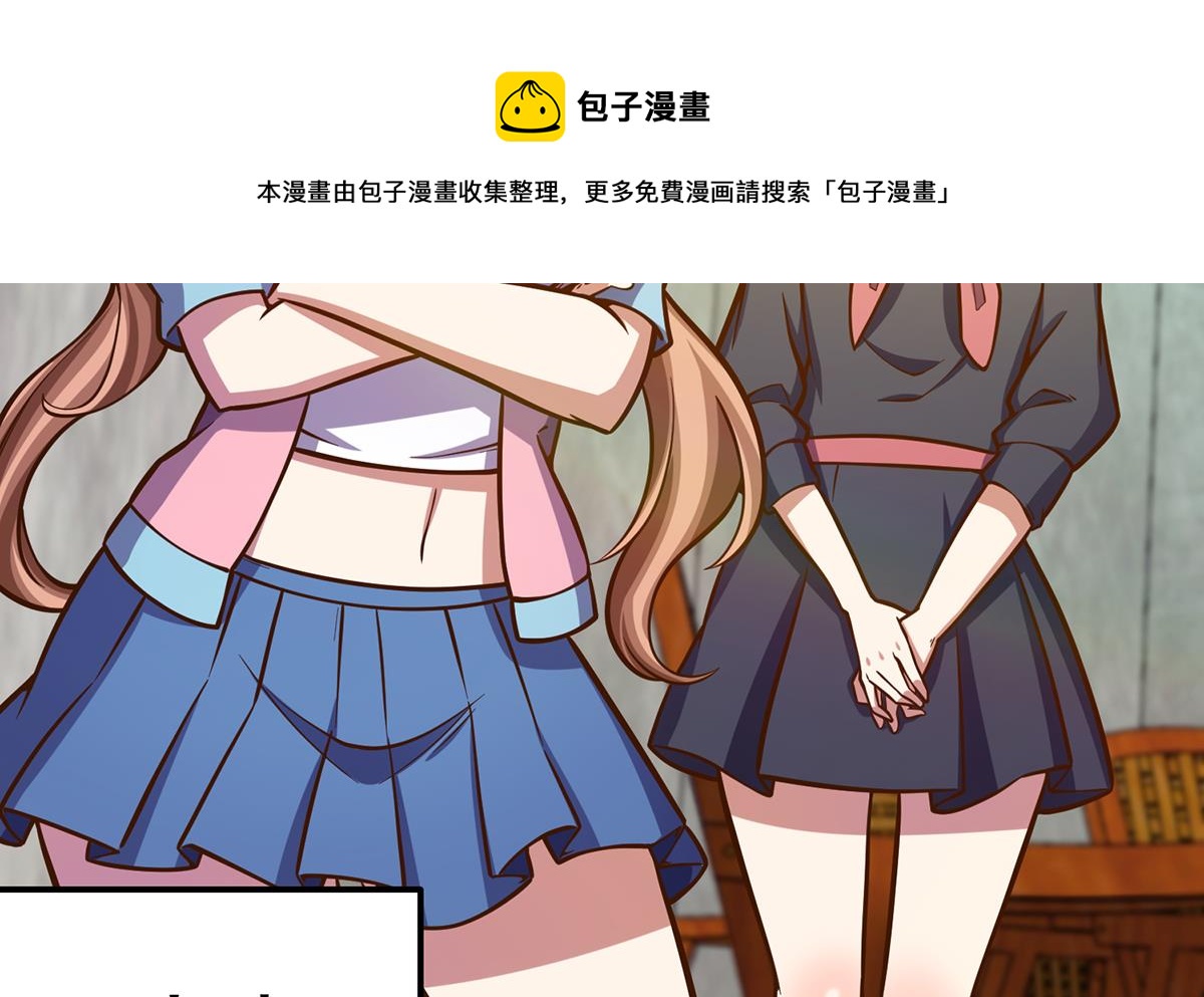 修仙归来在校园韩漫全集-第312话 比武大会开始无删减无遮挡章节图片 