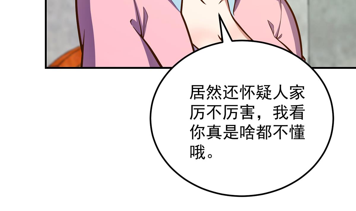 修仙归来在校园韩漫全集-第312话 比武大会开始无删减无遮挡章节图片 