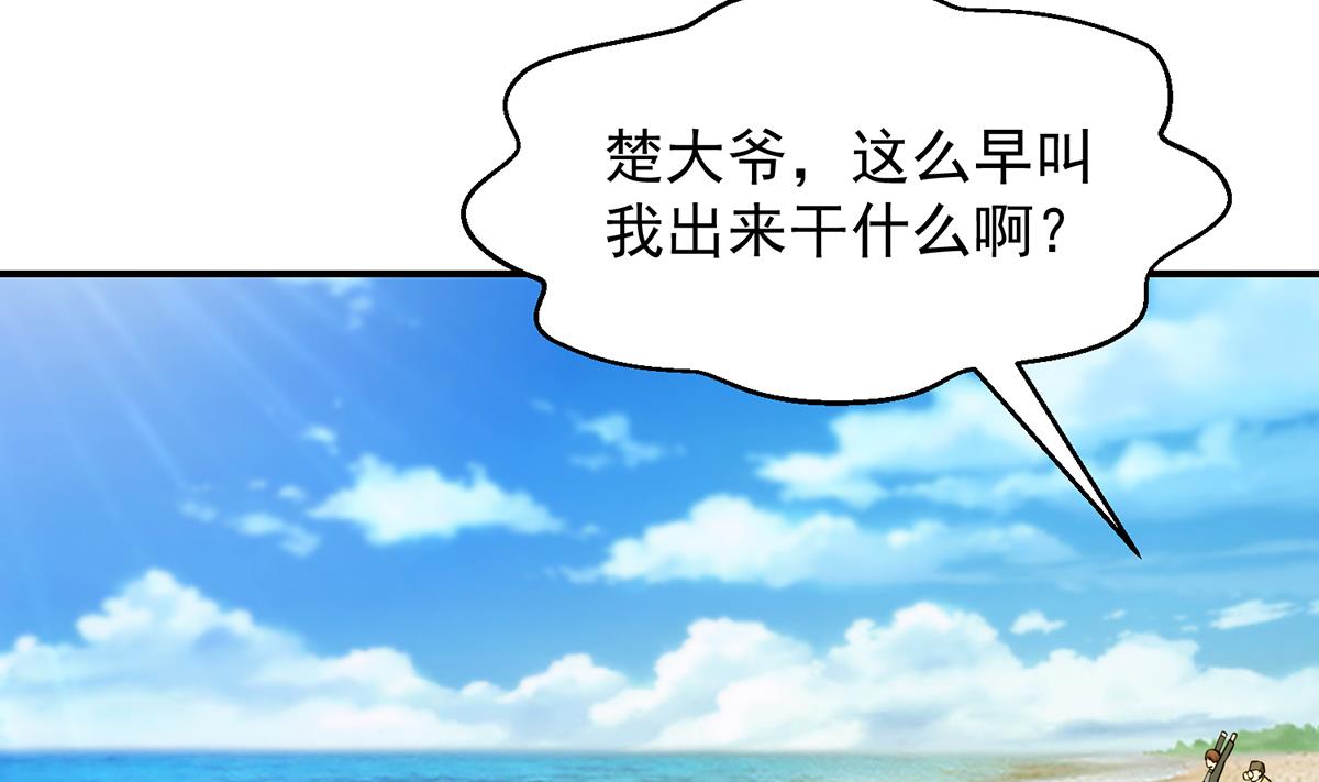 修仙归来在校园韩漫全集-第312话 比武大会开始无删减无遮挡章节图片 