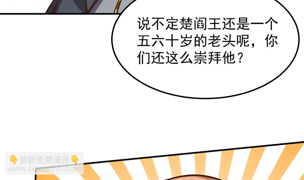 修仙归来在校园韩漫全集-第312话 比武大会开始无删减无遮挡章节图片 