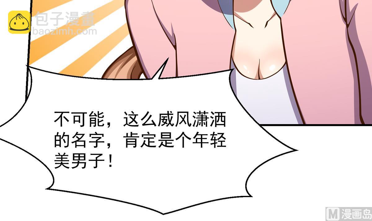 修仙归来在校园韩漫全集-第312话 比武大会开始无删减无遮挡章节图片 