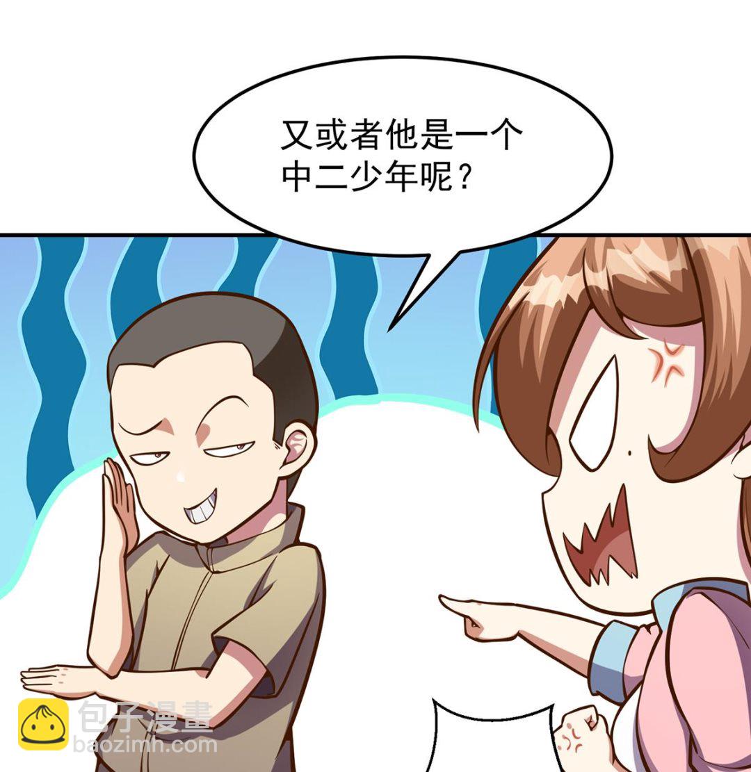 修仙归来在校园韩漫全集-第312话 比武大会开始无删减无遮挡章节图片 