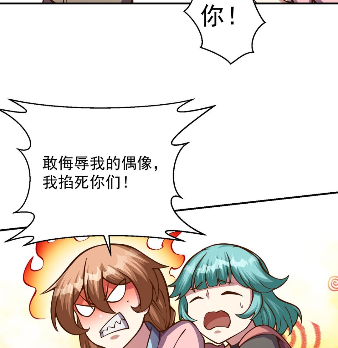 修仙归来在校园韩漫全集-第312话 比武大会开始无删减无遮挡章节图片 