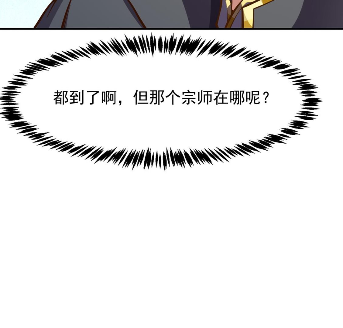 修仙归来在校园韩漫全集-第312话 比武大会开始无删减无遮挡章节图片 