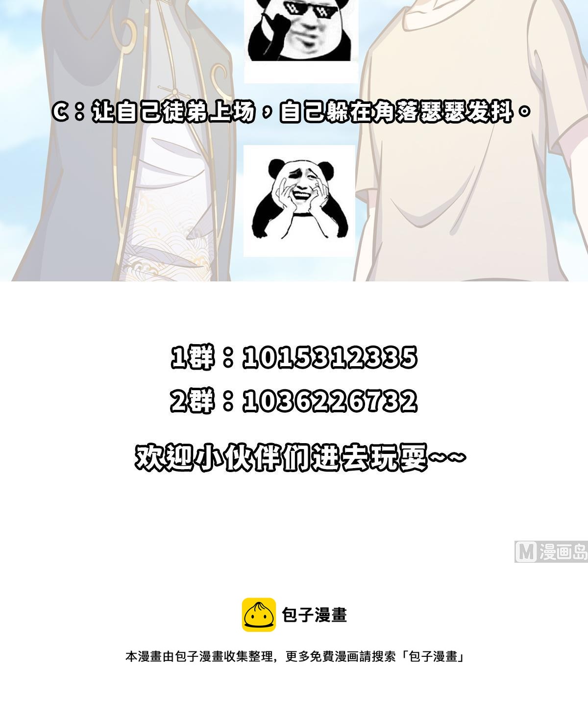 修仙归来在校园韩漫全集-第312话 比武大会开始无删减无遮挡章节图片 