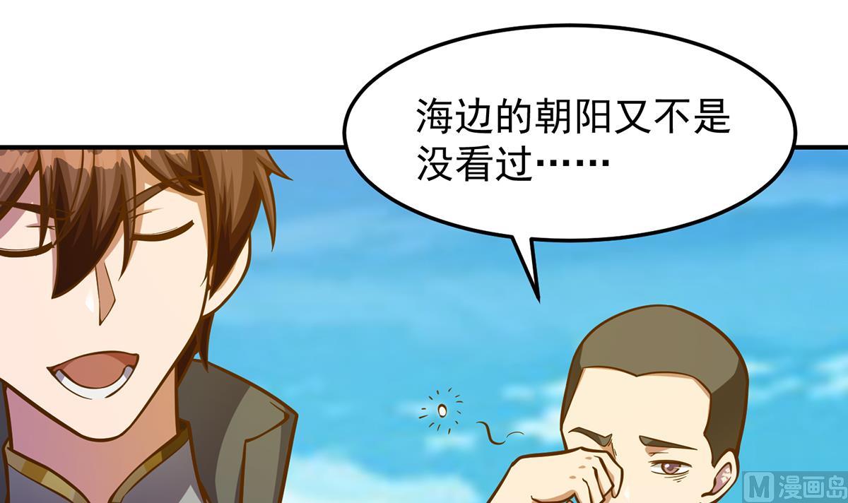 修仙归来在校园韩漫全集-第312话 比武大会开始无删减无遮挡章节图片 