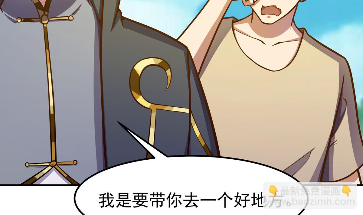 修仙归来在校园韩漫全集-第312话 比武大会开始无删减无遮挡章节图片 
