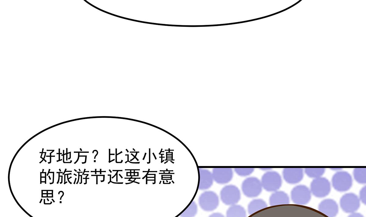 修仙归来在校园韩漫全集-第312话 比武大会开始无删减无遮挡章节图片 