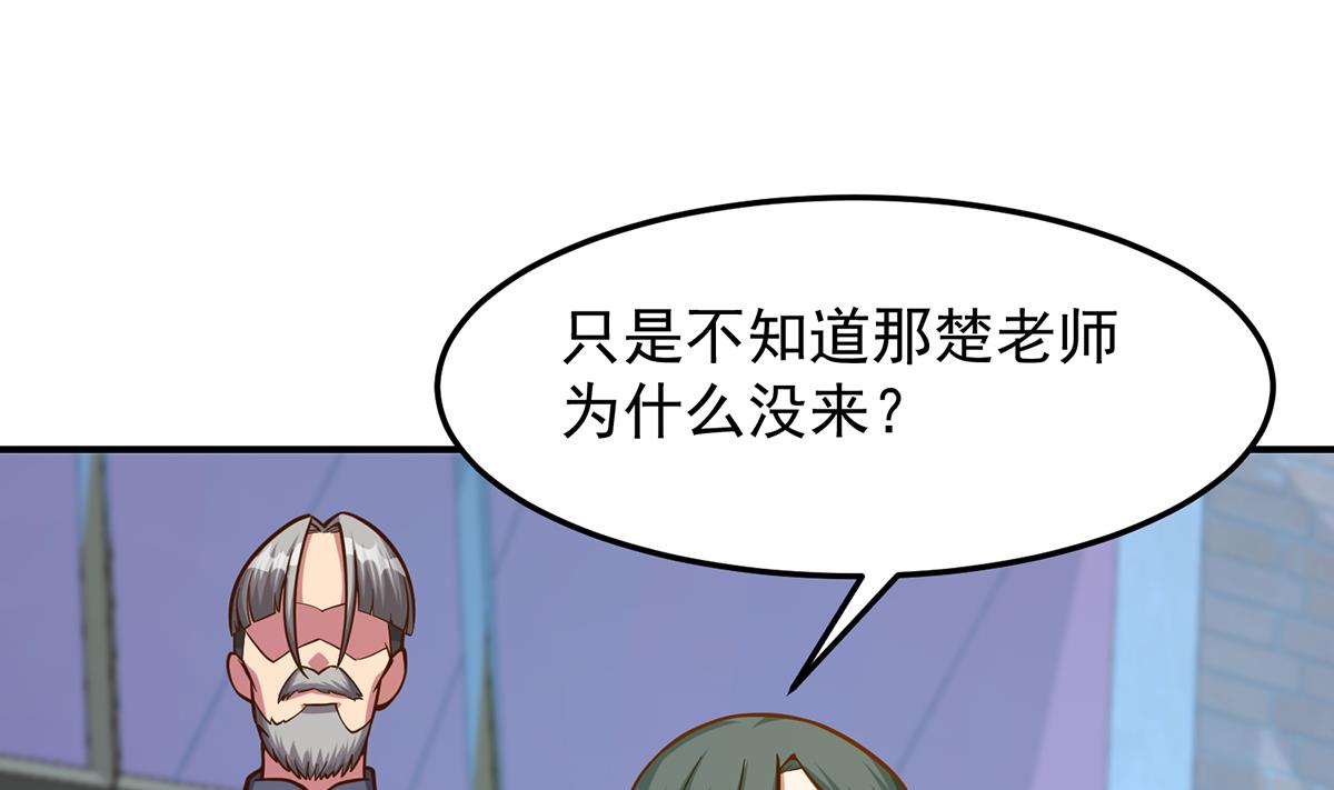 修仙归来在校园韩漫全集-第313话 赌赌谁能赢无删减无遮挡章节图片 