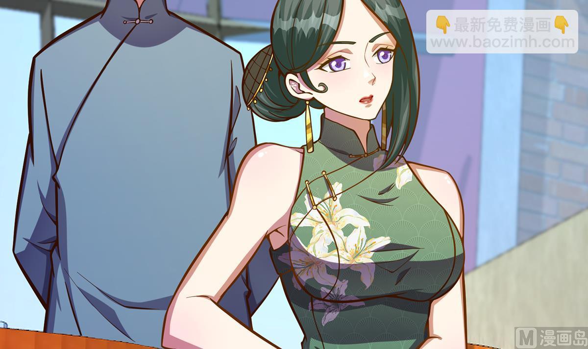 修仙归来在校园韩漫全集-第313话 赌赌谁能赢无删减无遮挡章节图片 