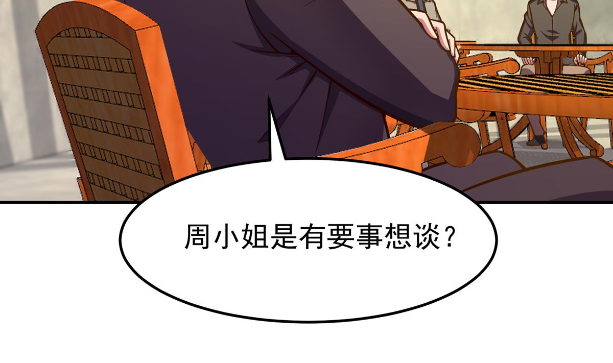 修仙归来在校园韩漫全集-第313话 赌赌谁能赢无删减无遮挡章节图片 