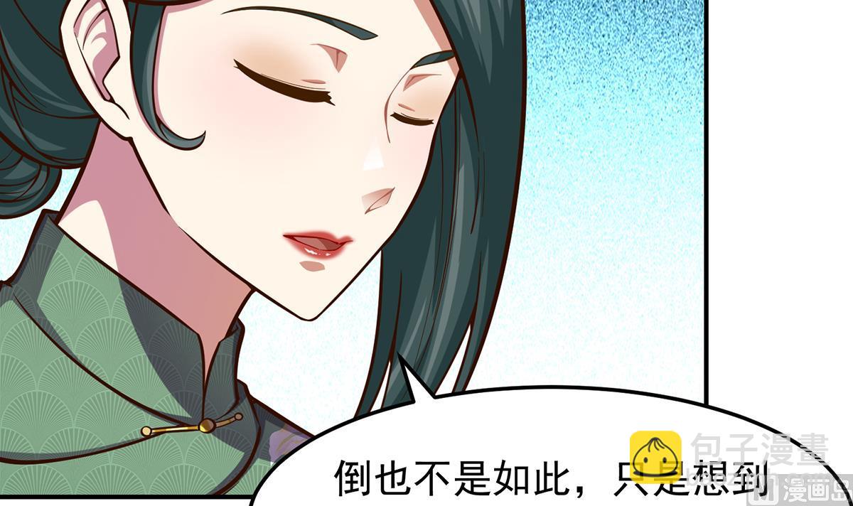 修仙归来在校园韩漫全集-第313话 赌赌谁能赢无删减无遮挡章节图片 