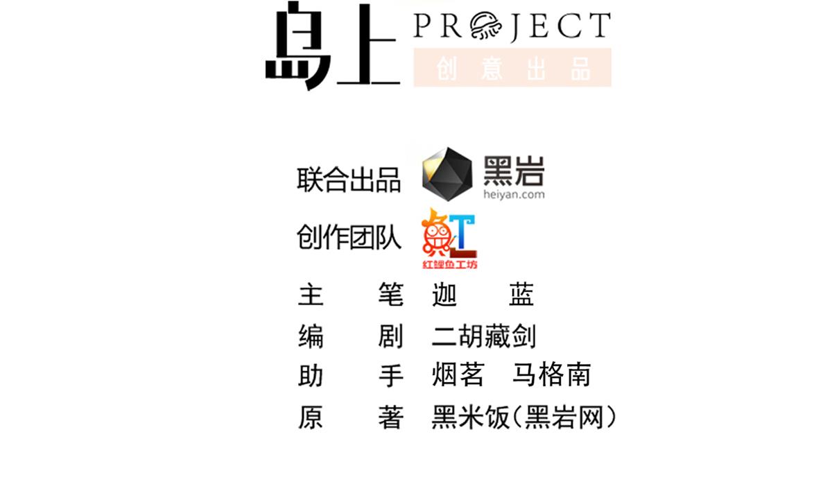 修仙归来在校园韩漫全集-第313话 赌赌谁能赢无删减无遮挡章节图片 