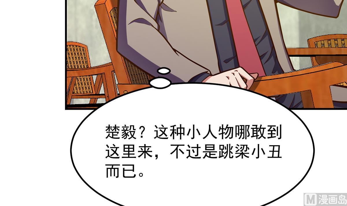 修仙归来在校园韩漫全集-第313话 赌赌谁能赢无删减无遮挡章节图片 