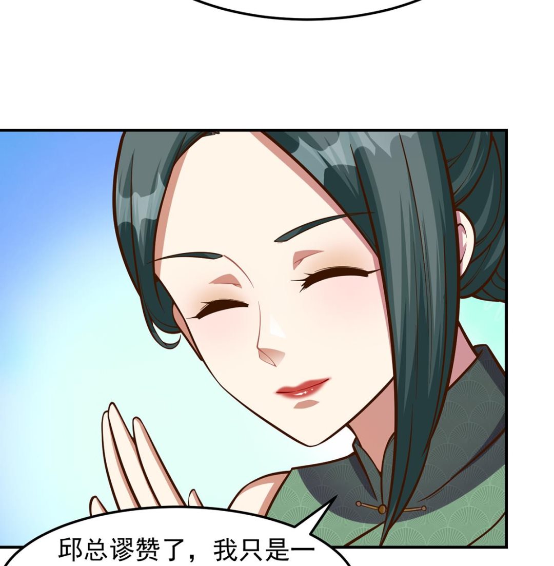 修仙归来在校园韩漫全集-第313话 赌赌谁能赢无删减无遮挡章节图片 