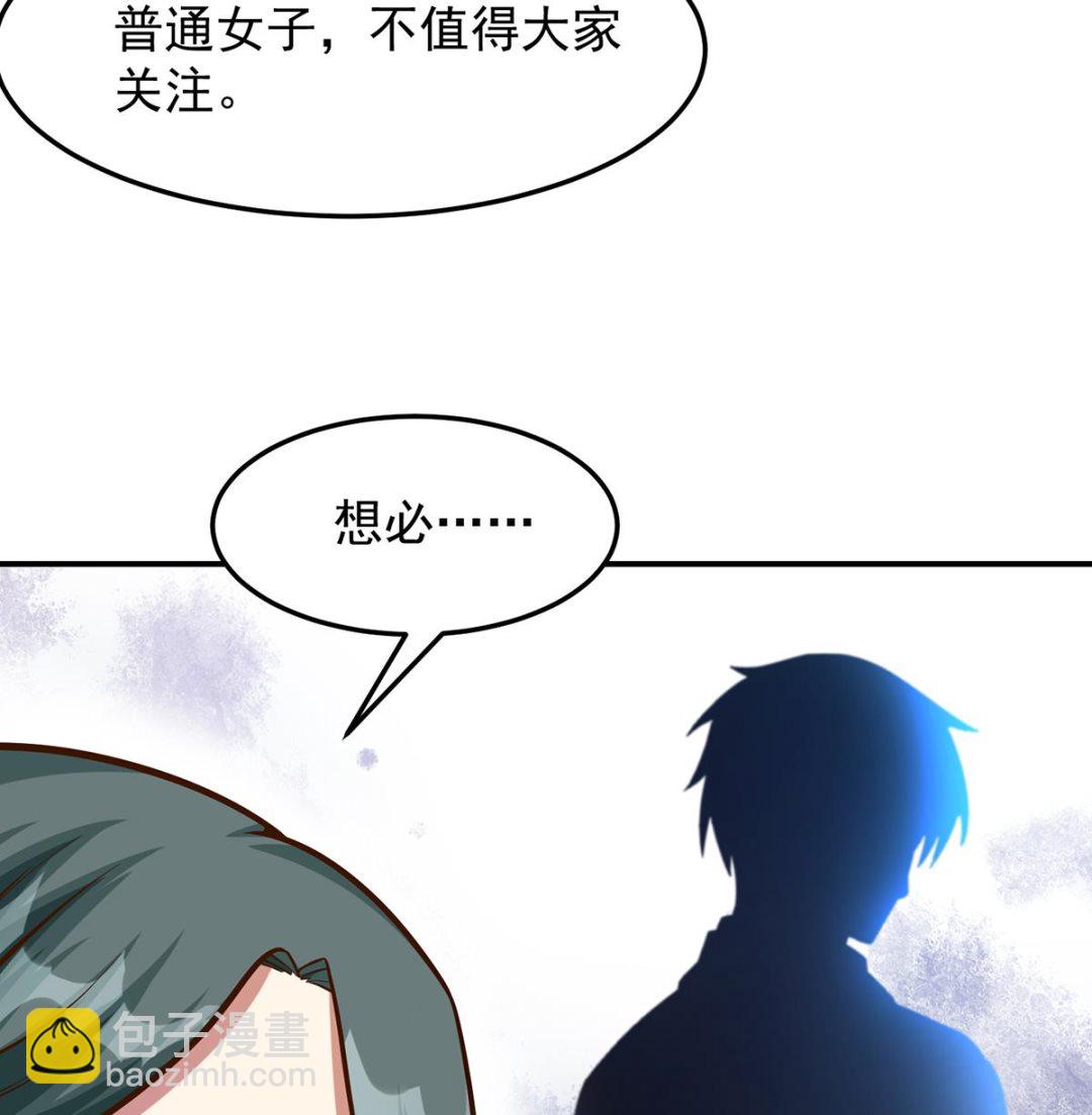 修仙归来在校园韩漫全集-第313话 赌赌谁能赢无删减无遮挡章节图片 