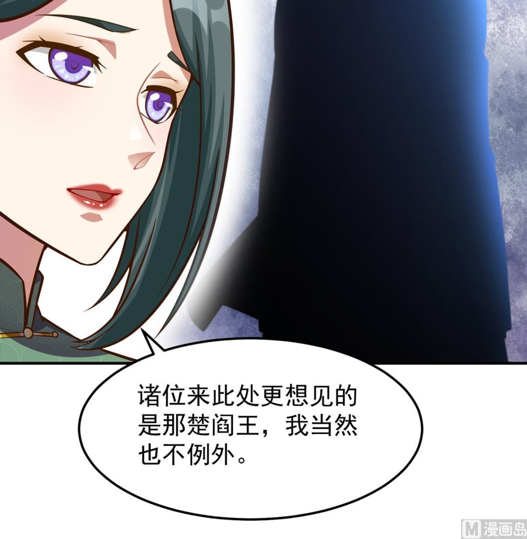 修仙归来在校园韩漫全集-第313话 赌赌谁能赢无删减无遮挡章节图片 
