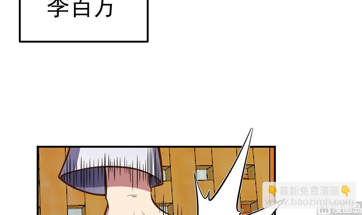 修仙归来在校园韩漫全集-第313话 赌赌谁能赢无删减无遮挡章节图片 