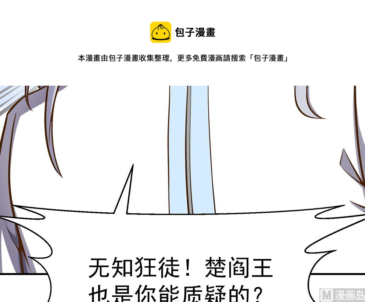 修仙归来在校园韩漫全集-第313话 赌赌谁能赢无删减无遮挡章节图片 