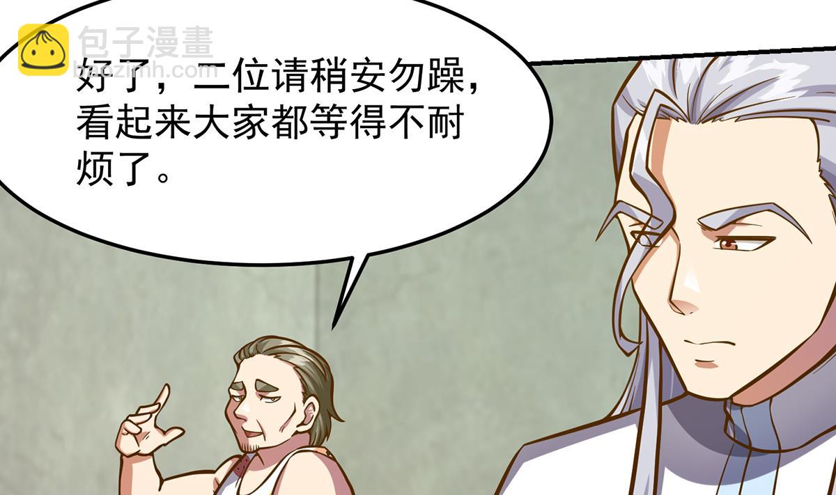 修仙归来在校园韩漫全集-第313话 赌赌谁能赢无删减无遮挡章节图片 