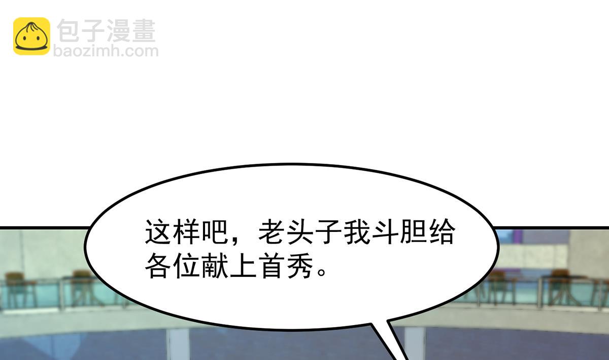 修仙归来在校园韩漫全集-第313话 赌赌谁能赢无删减无遮挡章节图片 
