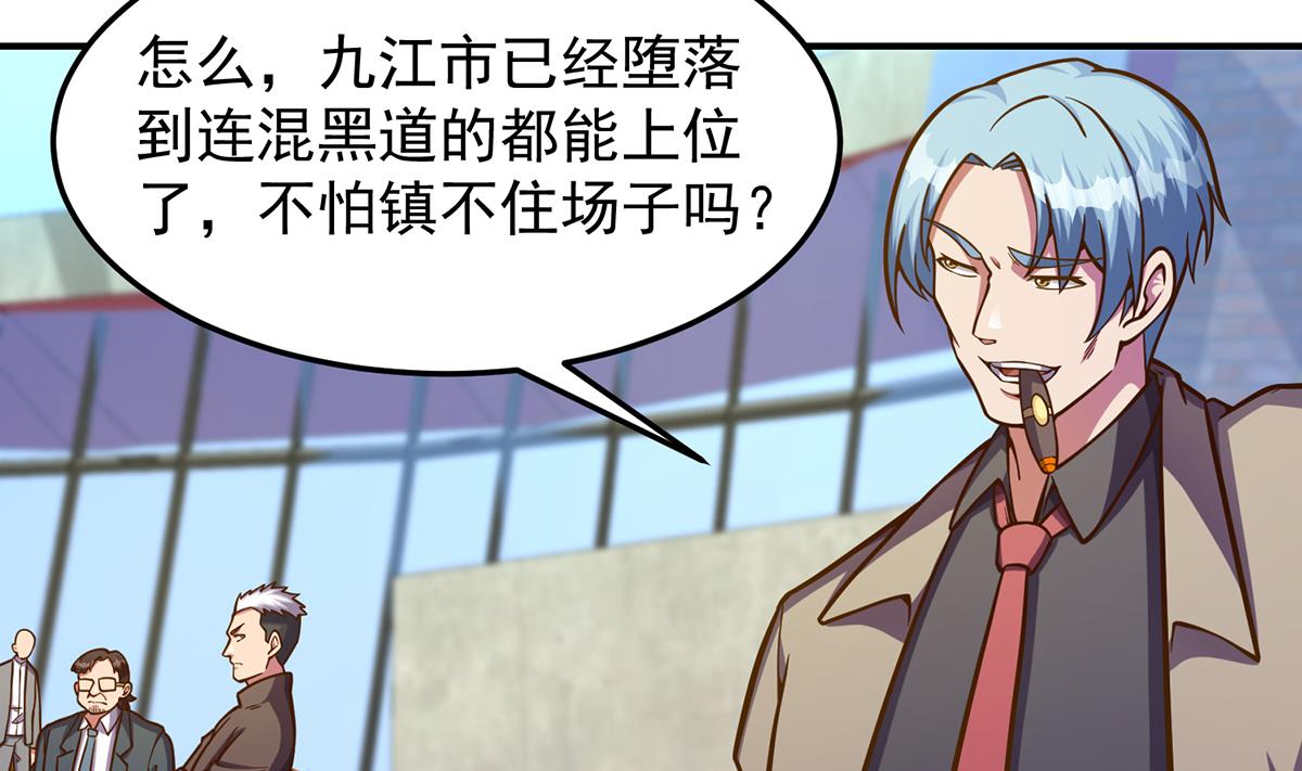 修仙归来在校园韩漫全集-第313话 赌赌谁能赢无删减无遮挡章节图片 