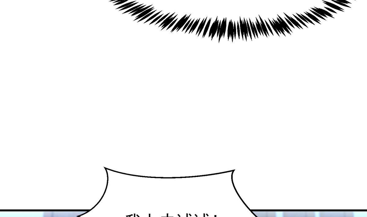 修仙归来在校园韩漫全集-第313话 赌赌谁能赢无删减无遮挡章节图片 