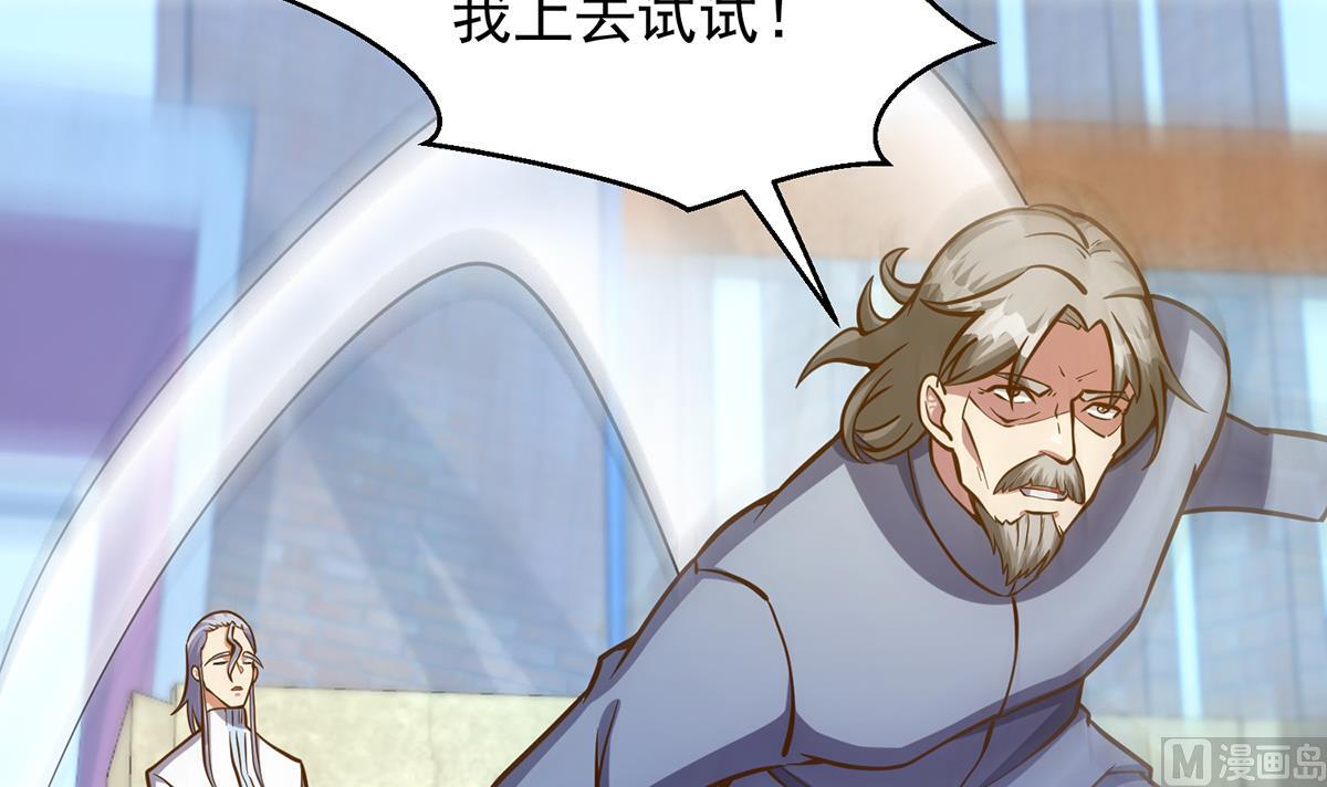 修仙归来在校园韩漫全集-第313话 赌赌谁能赢无删减无遮挡章节图片 