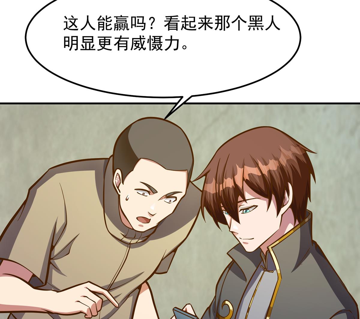 修仙归来在校园韩漫全集-第313话 赌赌谁能赢无删减无遮挡章节图片 