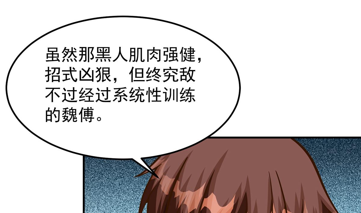 修仙归来在校园韩漫全集-第313话 赌赌谁能赢无删减无遮挡章节图片 