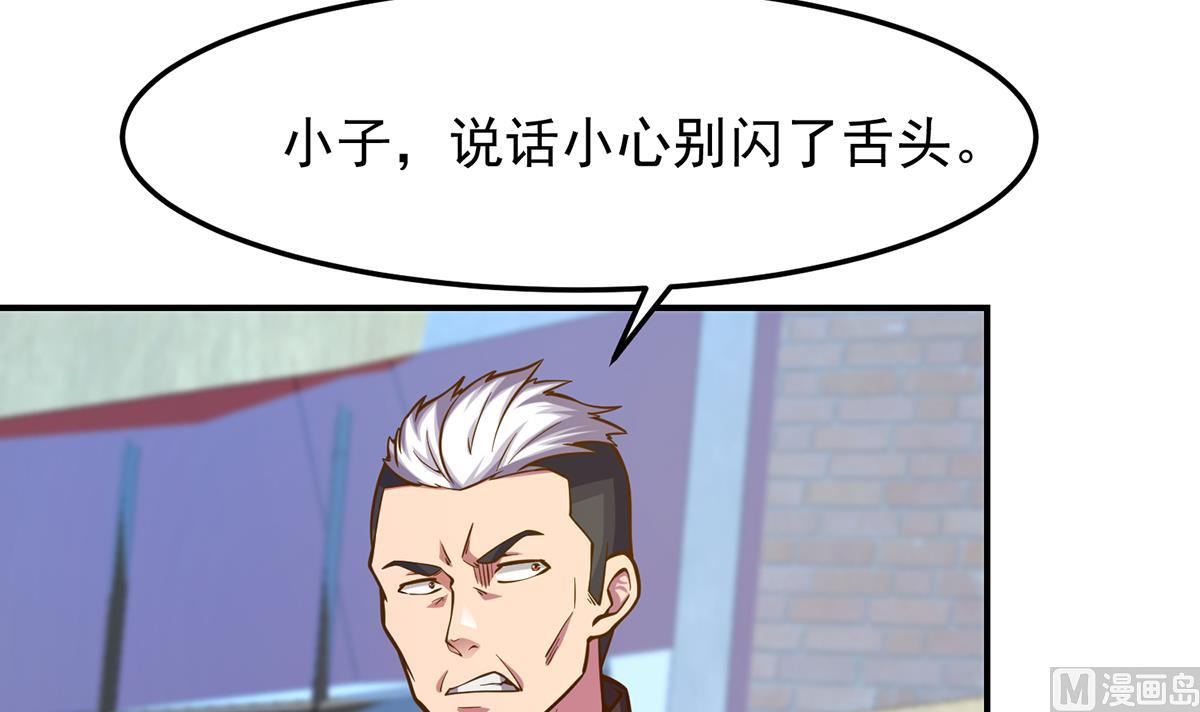 修仙归来在校园韩漫全集-第313话 赌赌谁能赢无删减无遮挡章节图片 