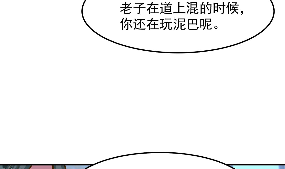 修仙归来在校园韩漫全集-第313话 赌赌谁能赢无删减无遮挡章节图片 