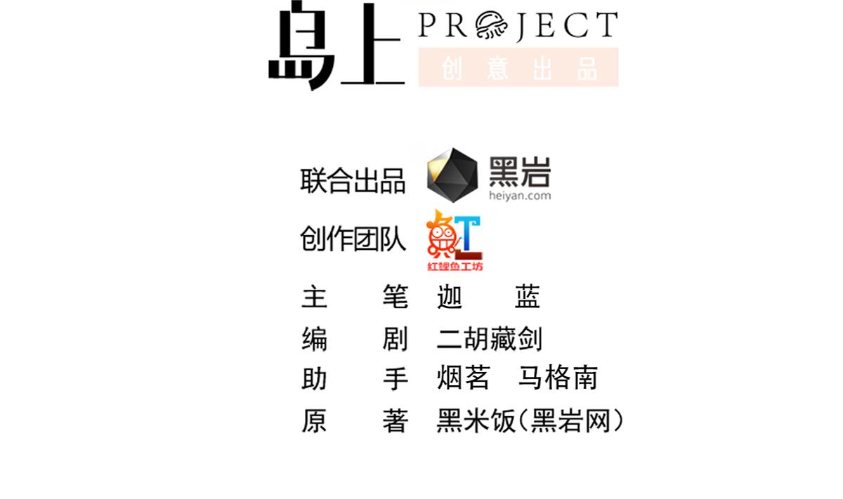 修仙归来在校园韩漫全集-第314话 魏傅的实力无删减无遮挡章节图片 